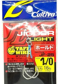 Resim Cultiva Jf 25 1/0 Jig Asist Duble İğne 