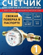 Resim Eko Nom Su Sayacı Sv-15-110 Montaj Kiti İle 216326920 