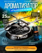Resim Araba Kokusu Helikopter 366236390 
