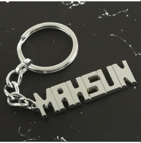 Resim Mahsun İsimli Anahtarlık- N701 