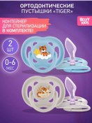 Resim Roxy-kıds Ortodontik Emzik Kılıflı, 2 Adet, 0-6 Ay 227416968 Açık Mavi 