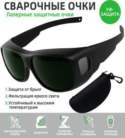 Resim Lazer Kaynağı İçin Koruyucu Gözlük 200-1064 Nm 288435884 