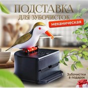 Resim Vkemall Kuş Şeklinde Pratik Kürdan Dispanseri - Mutfak Ve Banyo Dekorasyonu İçin Şık Aksesuar 7.6x7.1x8.9 Cm EP83 