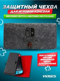 Resim Vıdges Nintendo Switch İçin Koruyucu Kılıf 164418150 