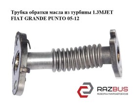 Resim Fiat Egea 1.3 Multijet Turbo Yağlama Borusu RAZBUS Marka 55195668 