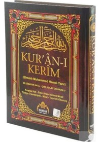 Resim Kuranı Kerim Kelime Meali & Kelime Türkçe Okunuşu 5,li Rahle B... 9786056230196 