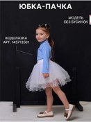 Resim Promokot Tülünden Kabarık Ve Şık Eteği 153756240 Beyaz 