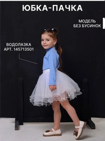 Resim Promokot Tülünden Kabarık Ve Şık Eteği 153756240 Beyaz 