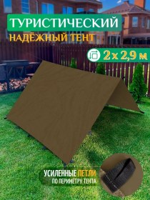 Resim Fler Kamp Çadırı 2 X 2.9 M 181761419 