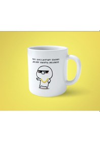 Resim Ben Akıllanmam İsteyen Delirip Yanıma Gelebilir Baskılı Kupa Bardak 