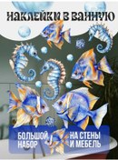 Resim "neko" Banyo İçin Dekoratif Balık Stickerları 459078908 Violet 