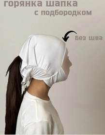 Resim Bağcıklı Baş Bandı Başörtüsü Müslüman İç Bandı 316932070 Beyaz 