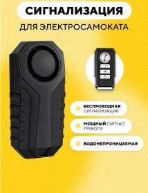 Resim Elektrikli Scooter, Bisiklet, Moped İçin Alarm Sistemi 140036231 