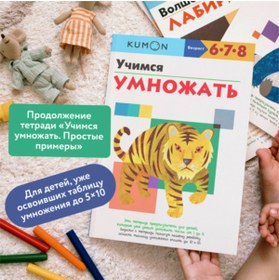 Resim Eksmo Ucimsa umnozat' / Kumon 