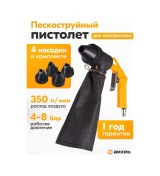 Resim Psp-10 Kompresör İçin Kumlama Tabancası 313208439 