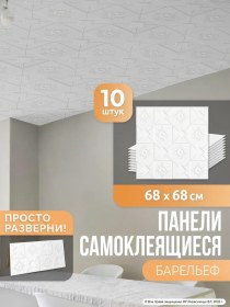 Resim Amodecor Kendinden Yapışkanlı Paneller 10 Adet Pvc Fayans 68x68 Cm 305231949 