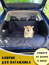 Resim Body Pillow Köpekler İçin Oto Hamak, Araç Arka Koltuk Örtüsü 84857239 