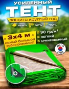 Resim Prımetex 3x4m 90 Gr Turistik Evrensel Örtü Tente 315008466 