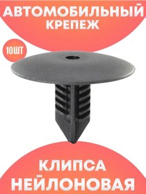 Resim Good-seller Araba Klipsleri Tamir Seti 263491817 