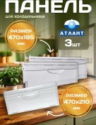 Resim Atlant, Minsk Atlant Buzdolabı Panelleri 325136862 