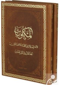Resim Mektubat Arapça 2 Cilt Takım - Rahle Boy. Termo Deri / İma... 