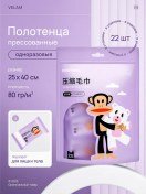 Resim Velam Tablet Yüz Havlusu 240380444 