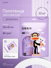 Resim Velam Tablet Yüz Havlusu 240380444 