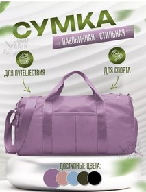 Resim Goodvarik Havuz Ve Spor İçin Çantalı Çanta 159756872 Violet 