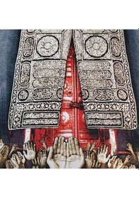 Resim Dini Seri-15 Dokuma Goblen Kumaş-Kabe Dua 