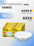 Resim Navıgator... Güveç Lambaları Gx 53 8 W 6500 K 10 Adet 327211209 