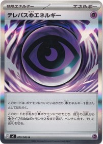 Resim Telepath Psychic Energy 79 - Pokemon Japanese Nihil Zero - Pokemon Kartı Mint 