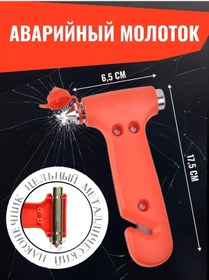 Resim Acil Durum Kırıcı Ve Emniyet Kemeri Bıçağı 249408093 