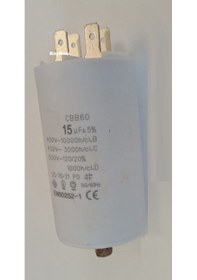 Resim 15 Mf Kondansatör , 450 Vac 50 Hz Motor Kondansatörü Kapasitör 