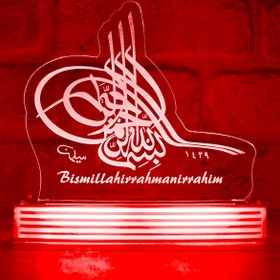 Resim Hediye Kovanı Tuğra Besmele Bismillahirrahmanirrahim Hediye 