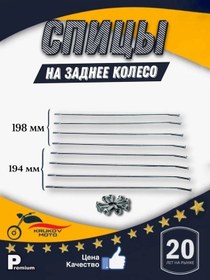 Resim Krukov Moto Şiş + Nipelli 18 Jant 456855455 