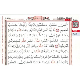 Resim Seda Yayınları Bilgisayarlı Okunaklı Kuranı Kerim - Rahle Boy - Dib Mühürlü 