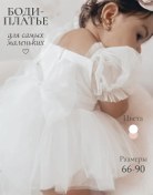 Resim It's Yours Yeni Doğan Bebek İçin Body Elbise 356198439 Beyaz 