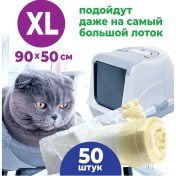 Resim Polys Kedi Kumu Torbaları 326228500 