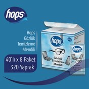 Resim Hops Gözlük Temizleme Mendil 40'lı, 8 Kutu , (40 X 8 ADET) - 320 Yaprak 