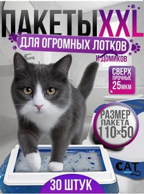 Resim Cat Pack Büyük Kedi Kumu Torbaları 144228250 