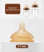 Resim Thyseed Cam Biberon İçin Emzik, Silikon, 3-7 Ay 189265052 Kahverengi 