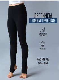 Resim Bonito Kids Jimnastik İçin Spor Kayışlı Taytlar 176200705 SiYAH 