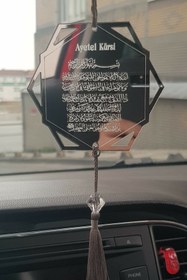 Resim TanSev Desing Gift Pleksi Çift Taraflı Araba Süsü Altıgen Ayetel Kürsi Dualı Dikiz Aynası Süsü 