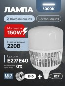 Resim Ecola E27 E40 150w Yüksek Güçlü Led Ampul 298595838 