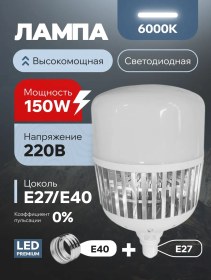 Resim Ecola E27 E40 150w Yüksek Güçlü Led Ampul 298595838 
