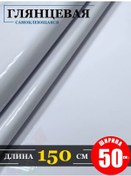 Resim Bmu Parlak Kendinden Yapışkanlı Beyaz Film 50x150cm 103589802 
