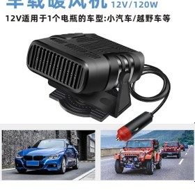 Resim Araba Sıcak Hava Fanı Soğuk Ve Sıcak Çift Kullanımlı Ön Cam 12v24v Isıtıcı 