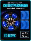 Resim It's All For Auto Araba Ve Motosiklet Tekerlekleri İçin Reflektörlü Yapışkanlar 261422682 