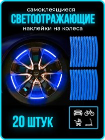 Resim It's All For Auto Araba Ve Motosiklet Tekerlekleri İçin Reflektörlü Yapışkanlar 261422682 