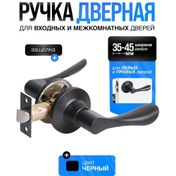 Resim Loid Kilitli, Kilitsiz İç Mekan Kapı Mandalı, Siyah 445305916 